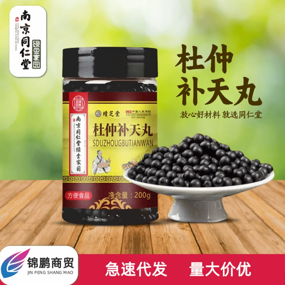 Нанкин Tongrentang Green Gold Home Qingzhitang Eucommia Pill Plant Extract Хорошие материалы Точечная оптовая доставка