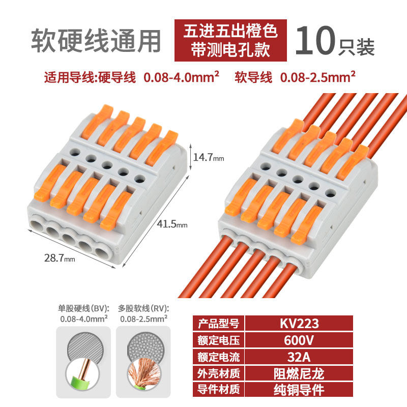 Conector de cable de acoplamiento de terminal rápido de dos en dos y dos de salida Conector de conexión de tres en tres de salida SPL-2