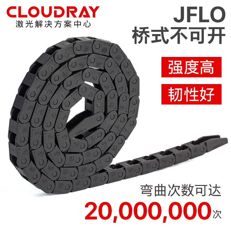 3YV5JFLO尼龙坦克链切割机雕刻机桥式全封闭静音拖链工业传动塑料