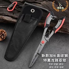 新款特氟龙防海水腐蚀加长鹰嘴摘钩剪线钓鱼钳控鱼钳多功能路亚钳