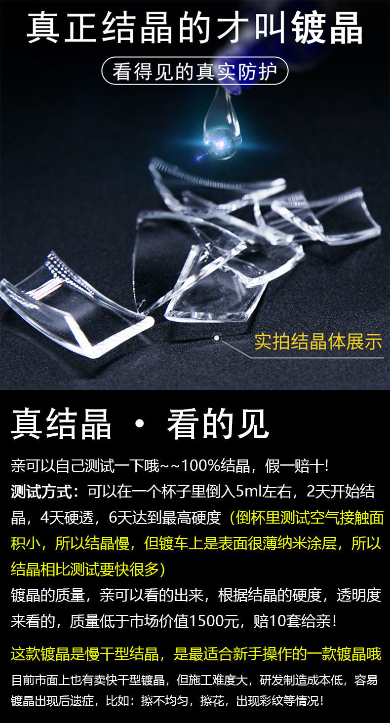 Car Crystal Coating Kit Liquid Glass Anti-Scratch Water-Repellent Nano Crystal Sulfur Crystal Car Paint Spray Coating Agent for Paint Surface