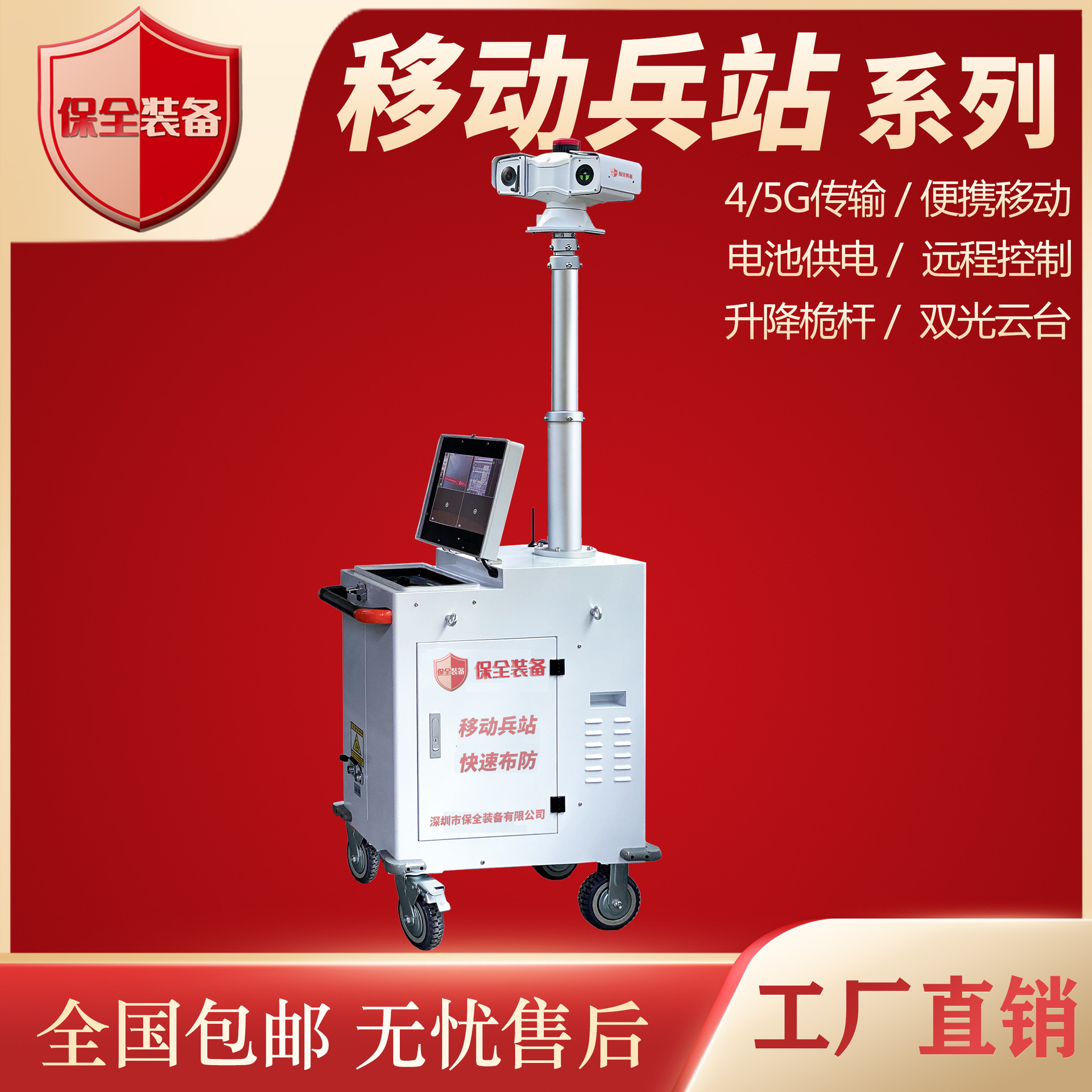 便携式太阳能移动兵站 移动4G布控摄像机 工地施工 无线移动兵哨