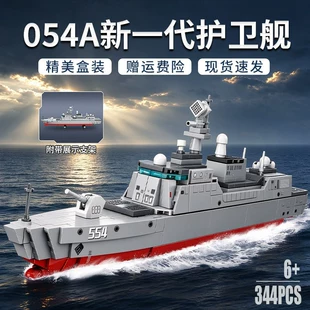 Сборная модель фрегата 054A из блоков — военная коллекционная игрушка