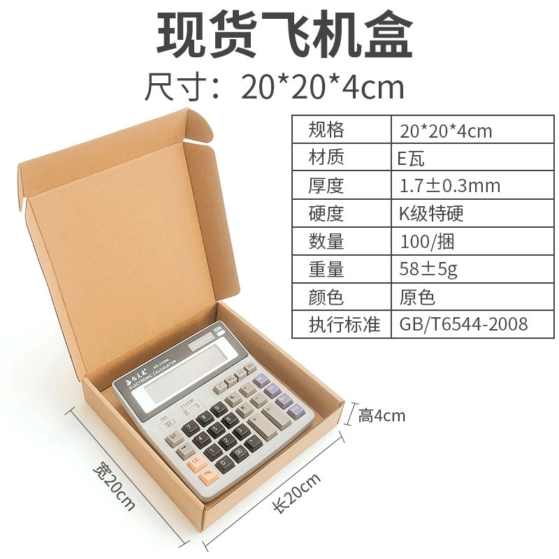 在庫あり長方形折りたたみ衣類下着速達包装箱卸売三層段ボール牛革飛行機箱|undefined