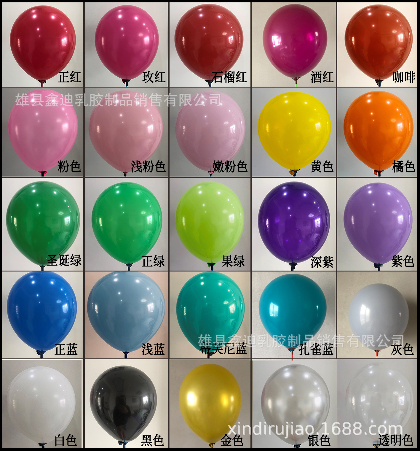 Matte balloon