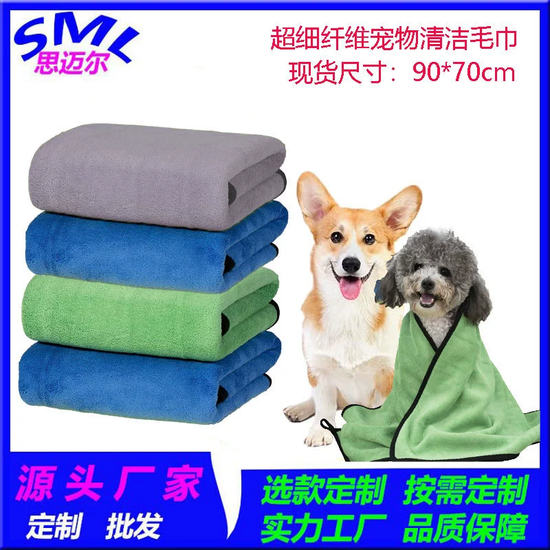 Полотенце для домашних животных, впитывающее полотенце из микрофибры для домашних животных, мягкое, быстросохнущее, двустороннее, из кораллового флиса, чистящее полотенце, банное полотенце