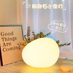越境ネットセレブライト、小石ナイトライト、モダンギフト、雰囲気ライト、温かみのあるロマンチックな授乳用デスクランプ、ベッドサイドランプ