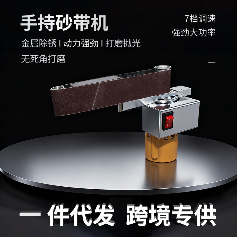 多功能迷你砂带机手持家用磨刀神器砂带机微型定角打磨抛光打磨机
