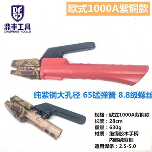 Red copper European welding pliers 1000, copper large aperture Bakelite handle is not easy to hot hands industrial welding pliers