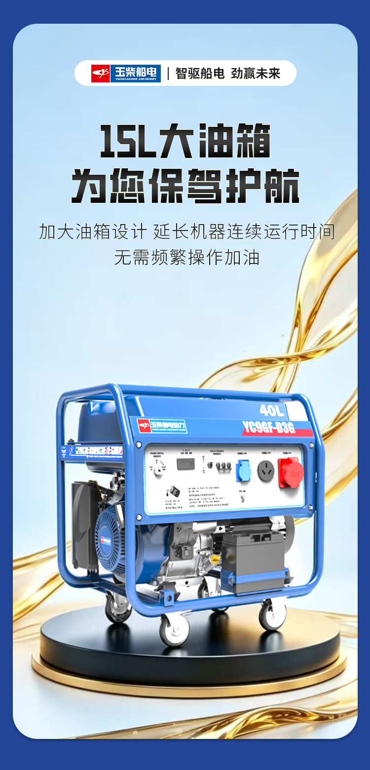 Yuchai Marine Gasoline Generator Single/Three-Phase 9Kw Full Power Portable Outdoor Construction Camping Generator