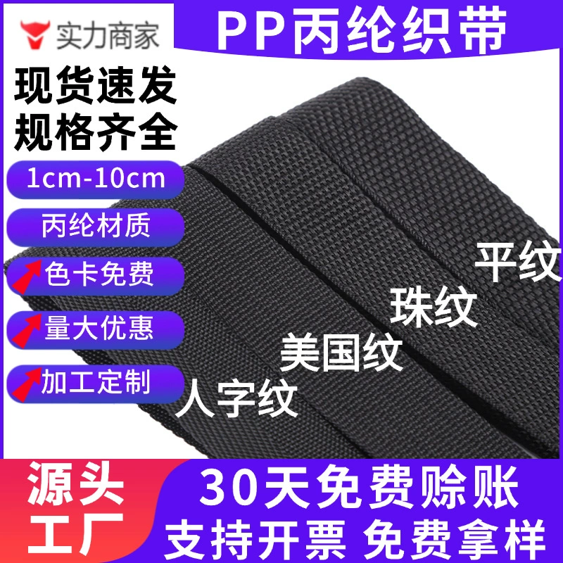 Фабрика оптовая утолщенная сумка для багажа аксессуары американский полосатый бисероплеточный ремни