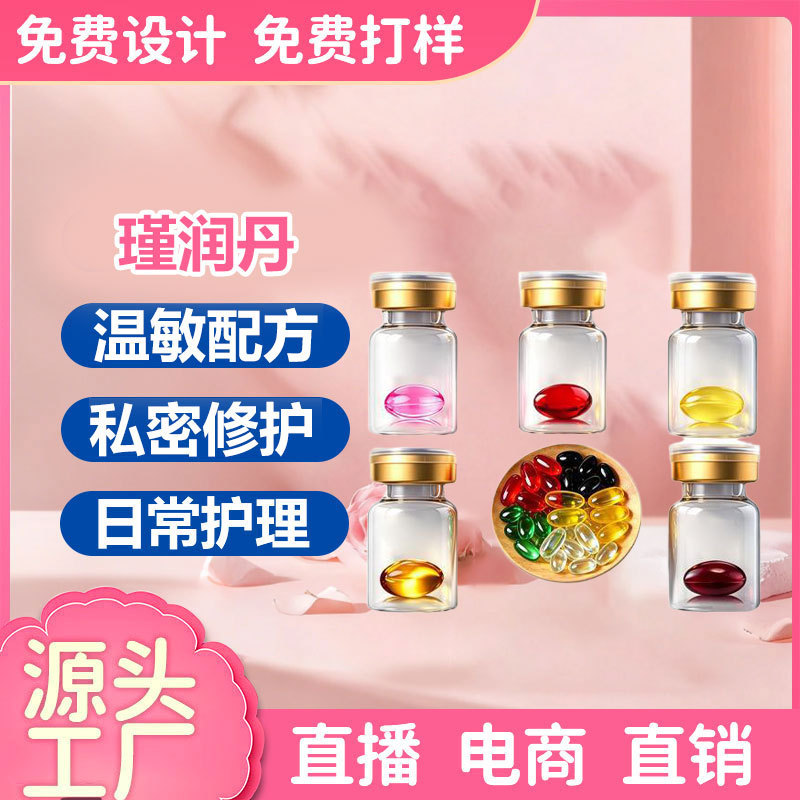 Customized Private Vaginal Capsules, Private Area Care and Cleansing, Detoxification, Gynecological Capsules, Oem Processing Customized Private Vaginal Capsules, Private Area Care and Cleansing, Detoxification, Gynecological Capsules, Oem Processing