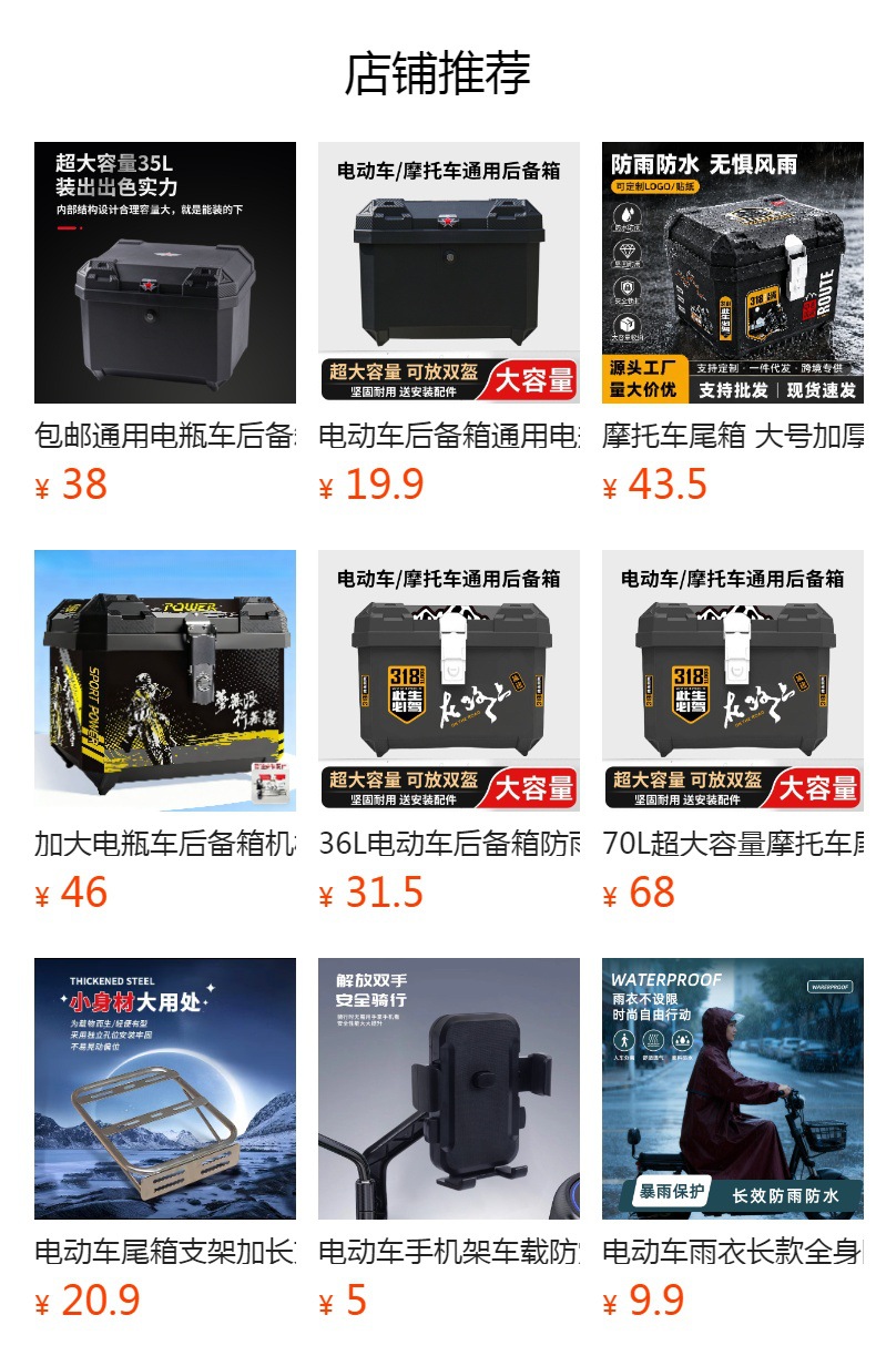 Motorcycle tail box, large capacity, thickened and waterproof, suitable for electric scooters, Yadea and Ninebot models, universal design, ideal for food delivery