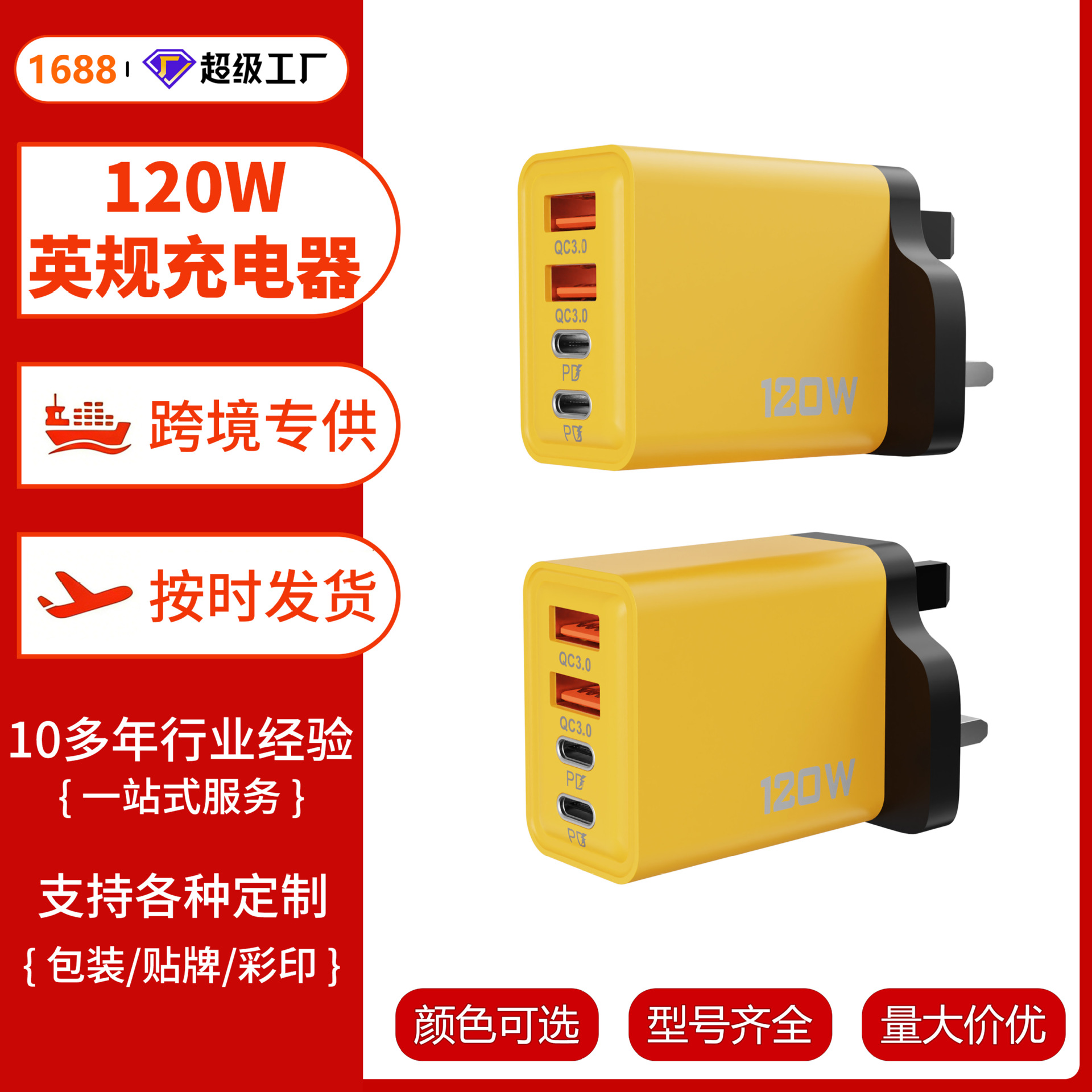 Transfronterizos 120W súper carga rápida cabeza de carga doble USB + doble typec cabeza de carga británica cargador rápido de teléfono móvil