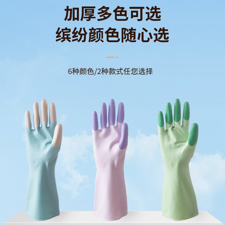 Thickened colorful rubber gloves for dishwashing, durable for household chores, waterproof for kitchen cleaning, household laundry, latex cleaning Thickened colorful rubber gloves for dishwashing, durable for household chores, waterproof for kitchen cleaning, household laundry, latex cleaning