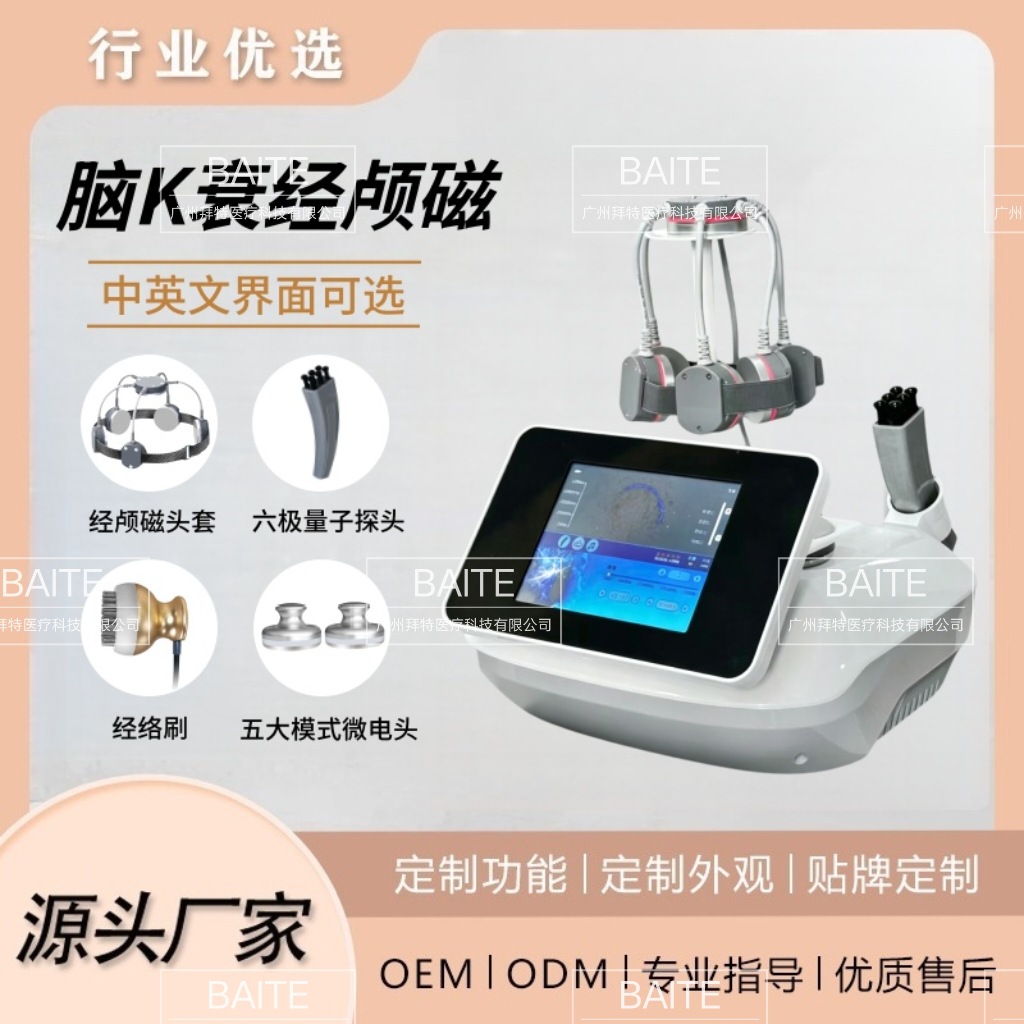 5D Brain Anti-Aging Magnetic Quantum Cassiman Transcranial Magnetic…