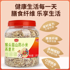 Live-streamed Bestseller: Monkey Head Mushroom, Yam, and Oatmeal—Nutritious Breakfast Substitute, No Added Sucrose!