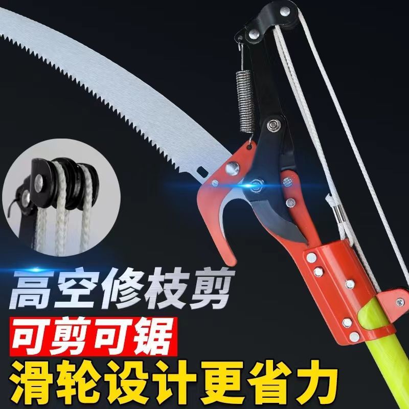 高枝剪高空锯修枝剪刀可伸缩省力园林果树枝园艺工具高枝锯树枝剪