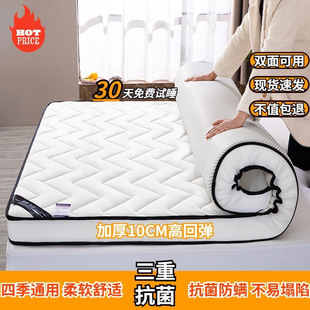 Four Seasons Mattress Bottom Reflex Cotton Mattress Bottom Cushion Super Thick Student Dormitory Single Warm Sponge Mattress