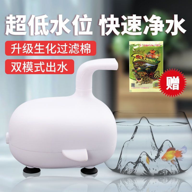 filter Tortoise Gusongbao Low water level small-scale Triple Water purifier Shallow Waterfall wholesale