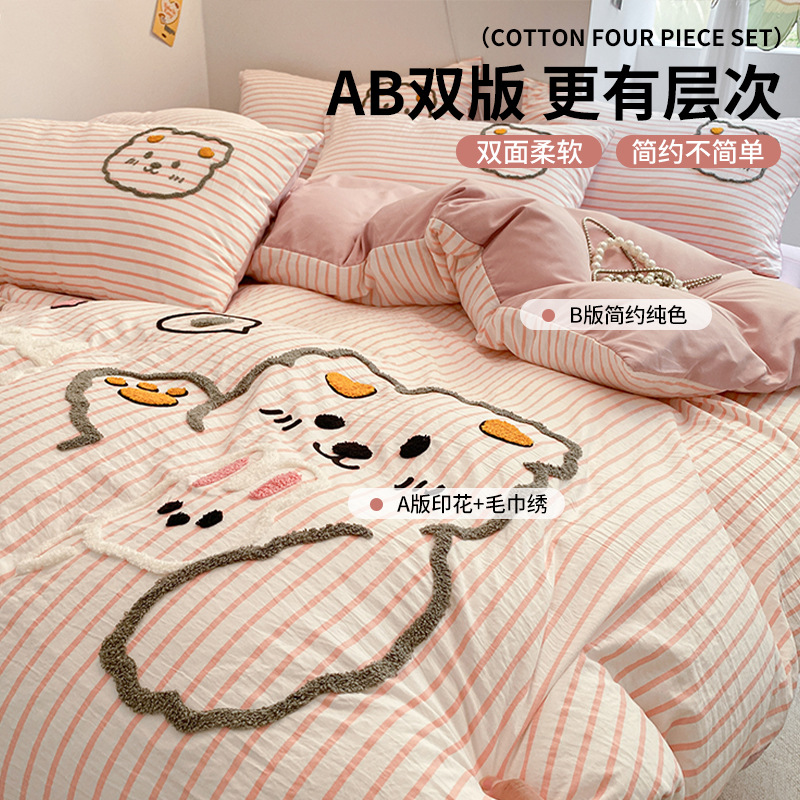 Juego de Ropa de Cama de Cuatro Piezas con Bordado de Toalla, Estilo Nuevo 2025, Sábana, Funda de Edredón para Dormitorio, Juego de Ropa de Cama Universal de Tres Piezas para las Cuatro Estaciones