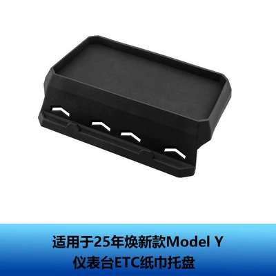Other Automotive Interior Supplies — Storage Box, Car Accessories - renewal-y3-instrument-panel-etc-tissue-tray