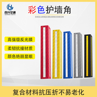 Colored Rubber Corner Guards, National Standard Thickness and Color Can Be Produced in the Garage Anti-Collision Strips, Corner Protection Strips
