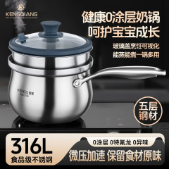 316L不锈钢奶锅微压锅汤锅2025新款辅食蒸煮锅食品级不锈钢大肚锅