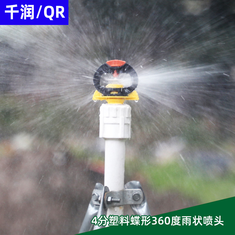 农业灌溉杰罗增压喷头 连接喷头 园林园艺灌溉工具农业微喷不含税