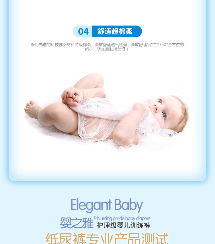 婴之雅拉拉裤--详情页_08.jpg