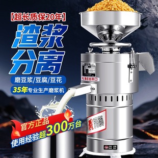 Free Shipping Commercial Soy Milk Machine, Household Grinder, Self-Separating Residue-Free Filter-Free Tofu Machine, Bean Curd Machine, Breakfast Shop Beater