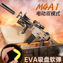 M416兒童玩具槍專用軟彈槍天弓手自一體M4A1電動連發男孩發射模型