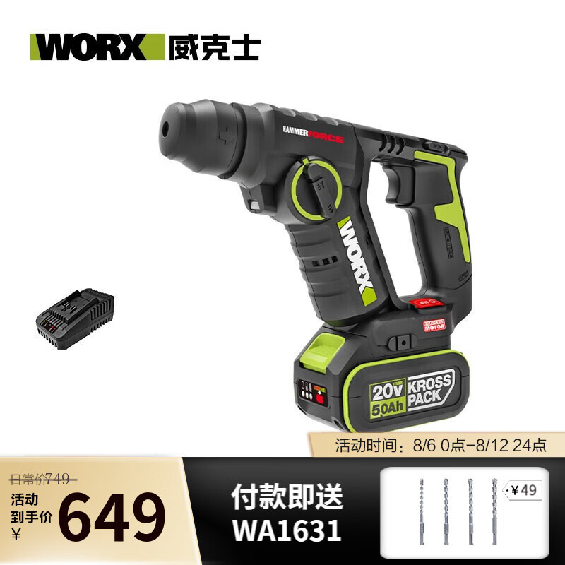 20V martillo eléctrico de carga sin escobillas WU380S de doble propósito batería de litio taladro de impacto de hormigón de trabajo eléctrico ligero