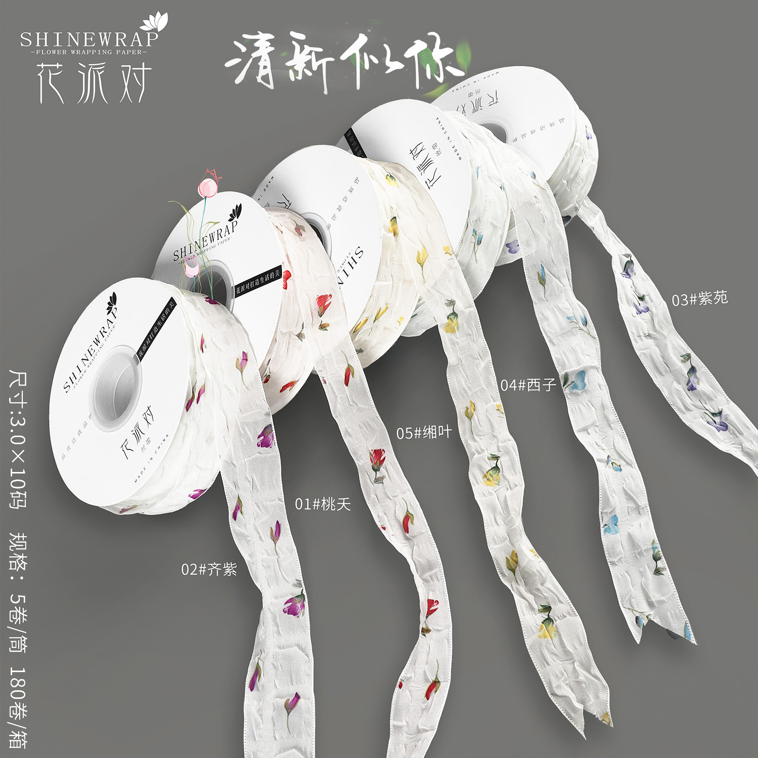 Fábrica de fiestas de flores al por mayor nueva impresión floral embalaje cinta florista regalo cinta de malla cinta de decoración floral