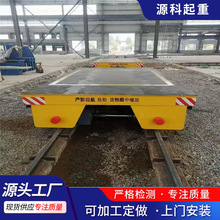 电动无轨地平车 轨道平车10吨20吨 蓄电池地平车 KP系列电动平车