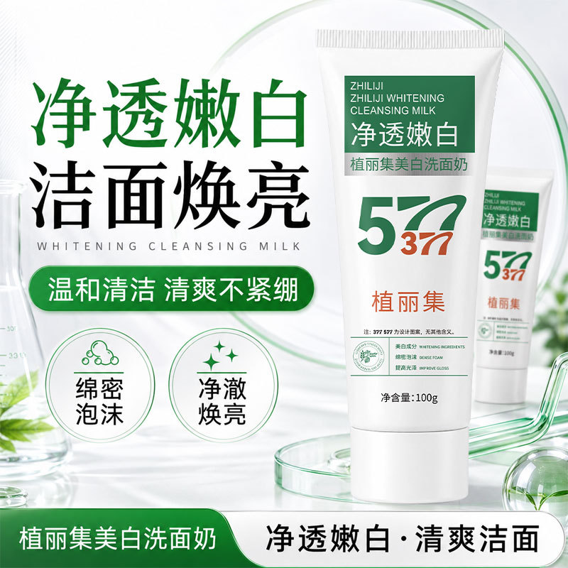 Zhiliji Whitening Facial Cleanser deeply cleanses, fights acne, refines skin texture, brightens skin tone, and removes blackheads.