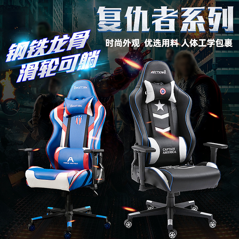 gaming chair computer competitive game chair reclining anchor office chair Internet cafe racing chair