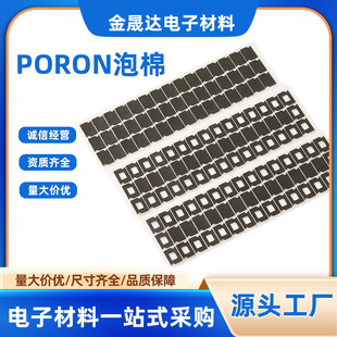 ��ɫ PORON �۰��������z�| �p�𾏛_��ȼ�����ܷ�poron���d�|Ƭ