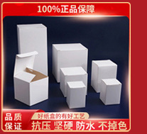 乐朗包装盒_04_02_04