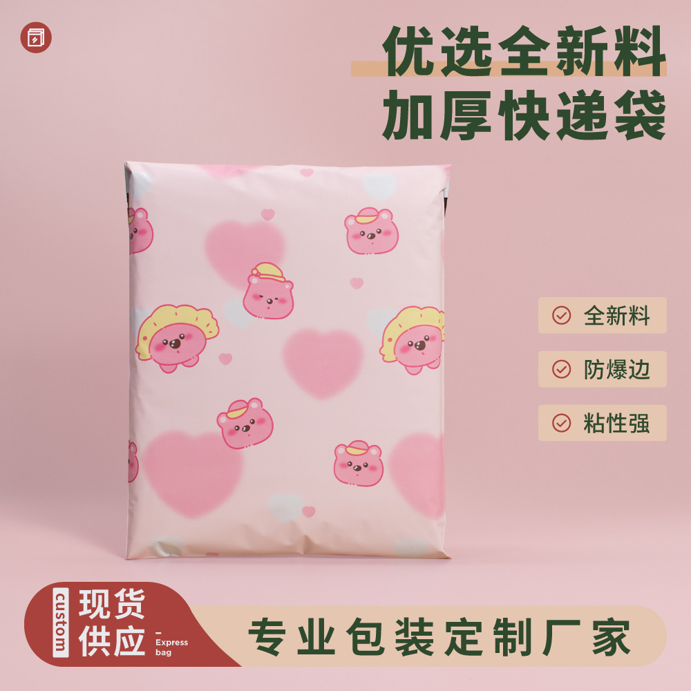 Bolsa de entrega de oso rosa impresa en color impresión en color personalidad encantadora bolsa de dibujos animados destrucción bolsa de engrosamiento transfronterizo