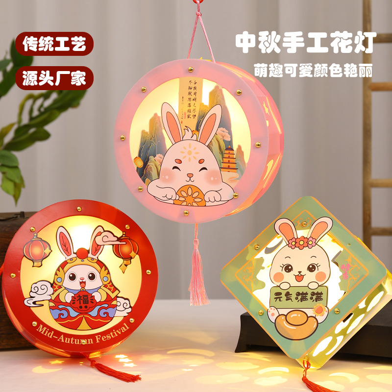 Festival de medio otoño linterna portátil paquete de material hecho a mano para niños jardín de infantes accesorios de actividad DIY papel de dibujos animados Luz