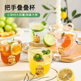 新款叠叠杯ins水杯卡通玻璃杯女高颜值杯子奶茶杯果汁杯咖啡杯