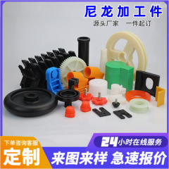 源工場射出加工プラスチック製品PP異形品プラスチック部品製品ナイロンブッシュ射出成形品
