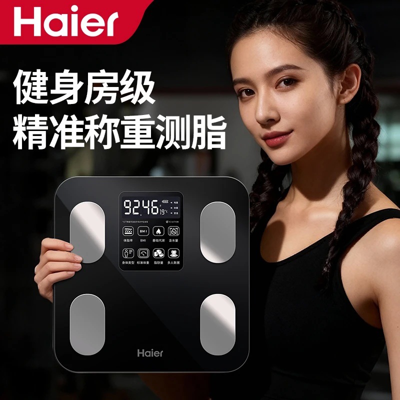 Haier Akıllı Ev Kişisel Yağ Oranı Ölçer, Diyet Kilo Tartısı, Elektronik Terazi, Etkili Veri Analizi, Haier APP ile Entegre