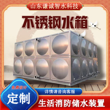 耐腐蚀水池/水箱 工业保温蓄水设备不锈钢无菌水 箱厂 按需生产