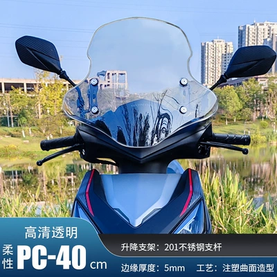 Applicable to Xindazhou Honda RX125 Rift Blade NS125RX Front Windshield PC Glass Windshield Modified Parts (Motorcycle front windshield) - 40cm-transparent-imported-flexible-pc-windshield-201-stainless-steel-bracket