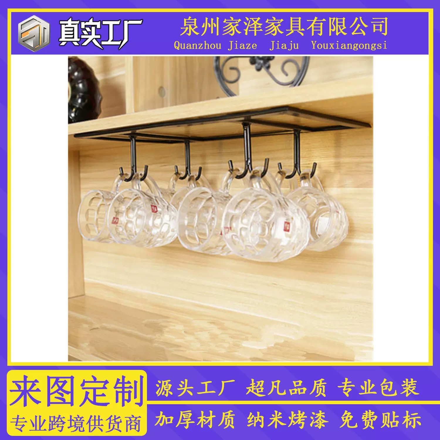 挂钩杯架马克杯架悬挂酒柜倒挂咖啡杯架子橱柜酒架摆件创意杯架