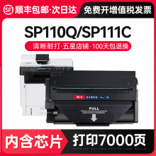 才进【顺丰】适用理光SP330硒鼓易加粉Ricoh SP330dn扫描SP330sn