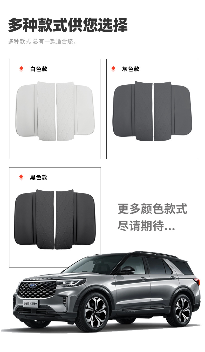 Suitable for 23 Ford Sharp L Armrest Box Memory Foam Highening Pad Central Armrest Protection Interior Automotive Products