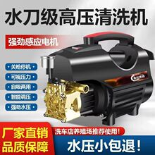 全自动超高压洗车机家用220v大功率便携式洗车神器